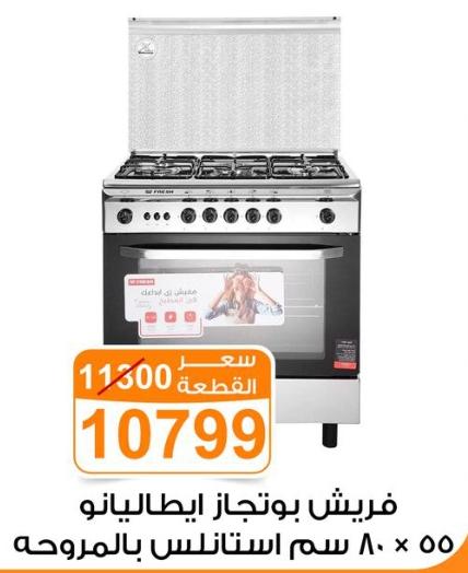 Italian gas stove with stainless steel, 80 x 50 cm