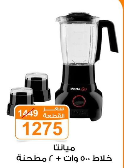 Mienta Blender 500 Watts + 2 Millers