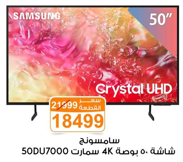 Samsung 50" Smart 4K Crystal UHD TV Model 50DU7000