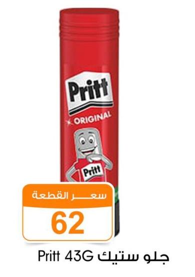 Pritt Glue Stick 43G