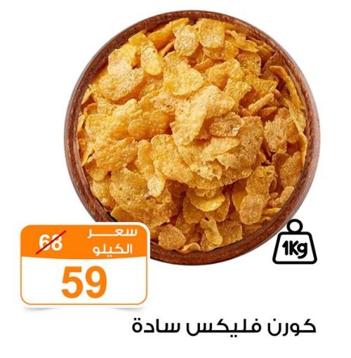 Plain Corn Flakes Per kg