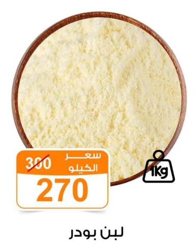 Milk Powder 1 Kg 