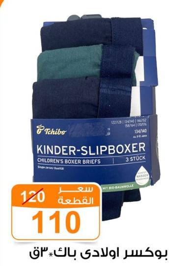 Children's boxer briefs, 3 pieces