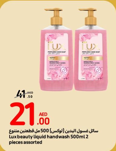 Lux beauty liquid handwash 500ml 2 pieces assorted