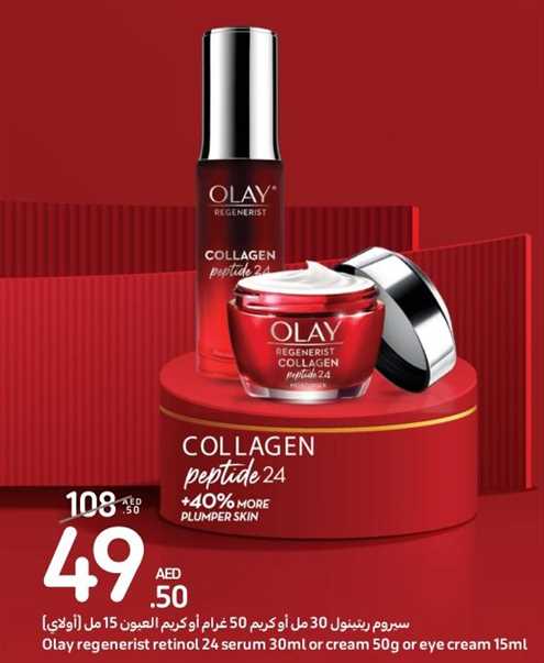 Olay Regenerist Collagen Peptide 24 serum 30ml or cream 50g or eye cream 15ml