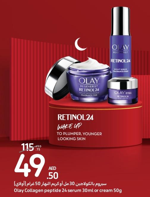 Olay Collagen peptide 24 serum 30ml or cream 50g