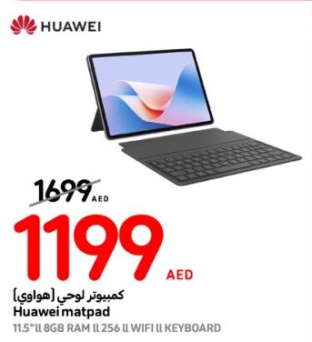 كمبيوتر لوحي (هواوي) 11.5" 8GB RAM 256 WiFi Keyboard