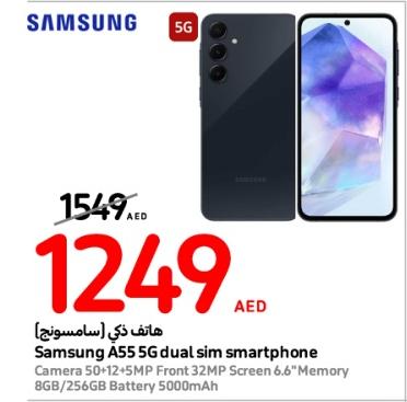 هاتِف ذكي (سامسونج) Samsung A55 5G dual sim smartphone