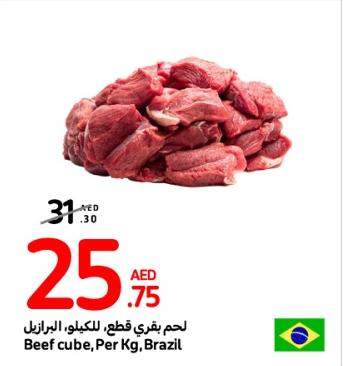 Beef cube, Per Kg, Brazil KG