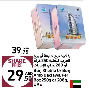 Burj Khalifa Or Burj Arab Baklawa, Per Box 250g or 208g