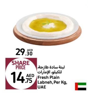 Fresh Plain Labneh, Per Kg