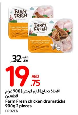 Farm Fresh chicken drumsticks 900g 2 pieces