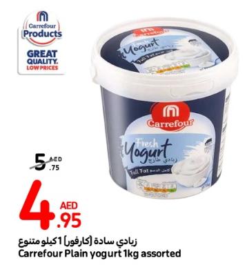 Carrefour Plain Yogurt 1 Kg Asstd.