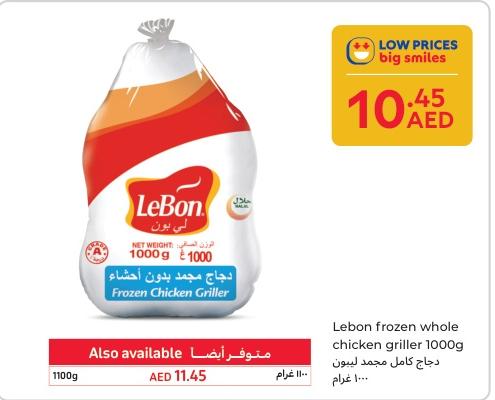 Lebon frozen whole chicken griller 1100gm