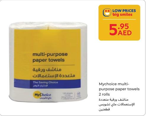 My Choice  multi-purpose paper towels 2 roll