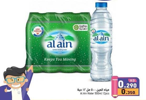 Al Ain bottled drinking water 500ml 12pcs