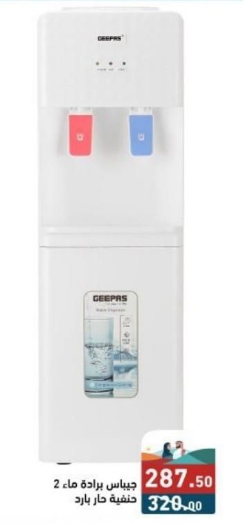 GEEPAS Water Dispenser 2 Hot & Cold