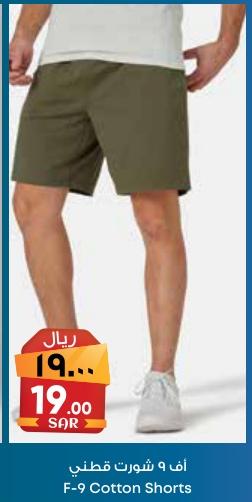 F-9 Cotton Shorts