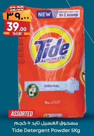 Tide Detergent Powder 5Kg