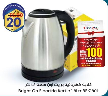 Bright On Electric Kettle 1.8Ltr BEK180L