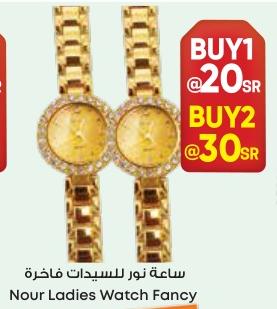 Nour Ladies Watch Fancy Buy2