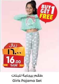 Girls Pajama Set