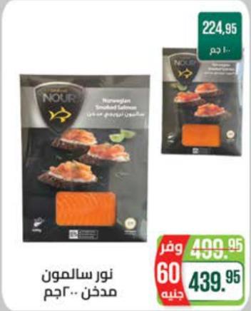 Nour smoked salmon Fillet 200 gm