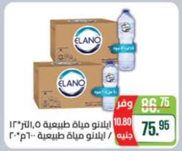 Elano Natural Water