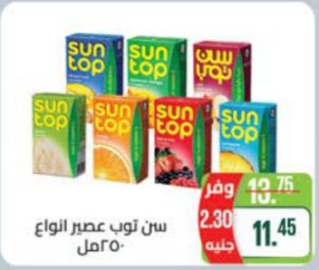 Sun Top juice assorted flavors 250Ml