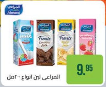 Al Marai Flavoured Milk 200 ml