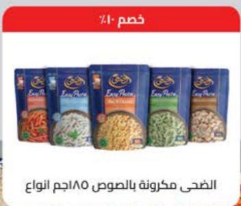 Al Doha Pasta 185 gm Assorted 