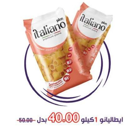 Italiano premium pasta 1 Kg 