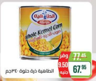 Whole Kernel Corn