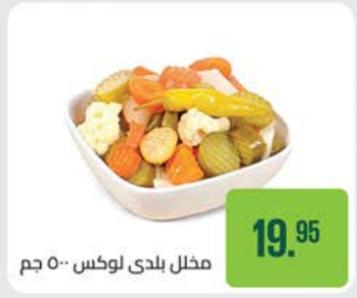 Mixed pickles 500g