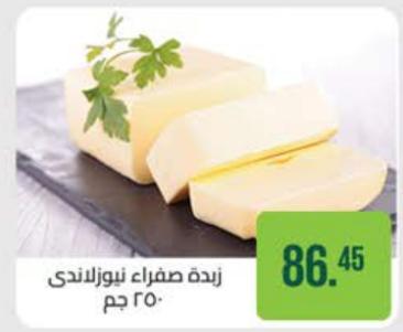 New Zealand Butter 250g