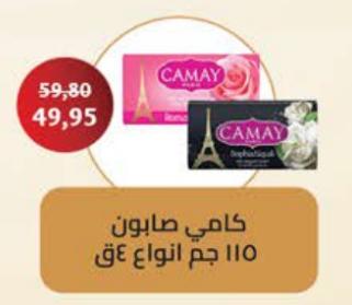 Camay Soap with various fragrances