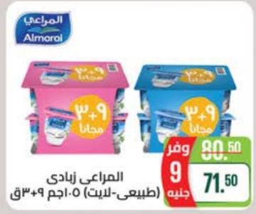 Almarai Natural Light Yoghurt 9+3x105 gm 