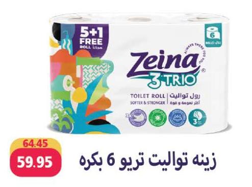 Zeina Toilet Roll - 6 Roll