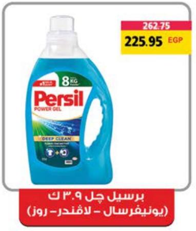 Persil Detergent Gel/Liquid 3.9 Ltr Lavender / Rose / Universal 