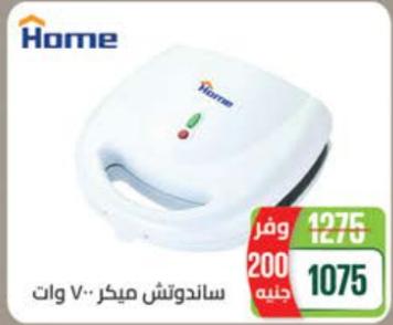 HOME Sandwich maker 700 watts