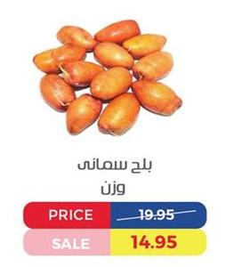 Fresh Date Per Kg 