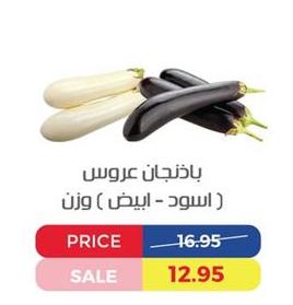 Eggplant (Black - White) by weight