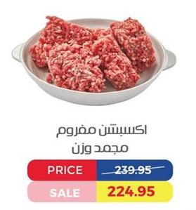 Frozen minced meat