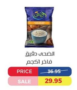 Al Doha Flour 1 kg