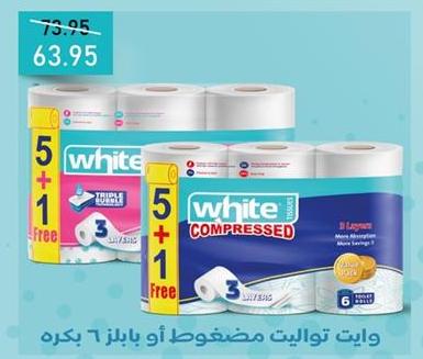 White Compressed Toilet Paper, 5+1 free