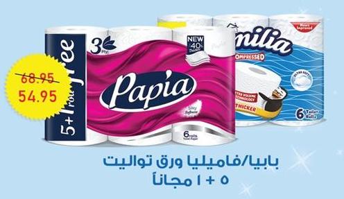 Papia and Familia toilet paper 5+1 Roll