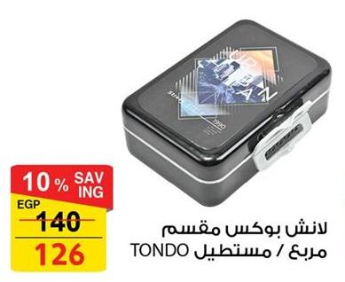 لانش بوكس مقسم مربع / مستطيل Tondo