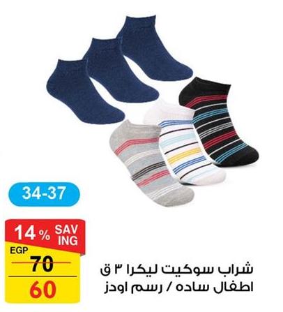 Children's socks, pack of 5