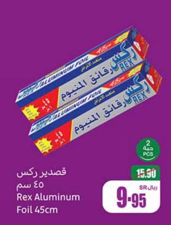 Rex Aluminum Foil 45cm 2 roll