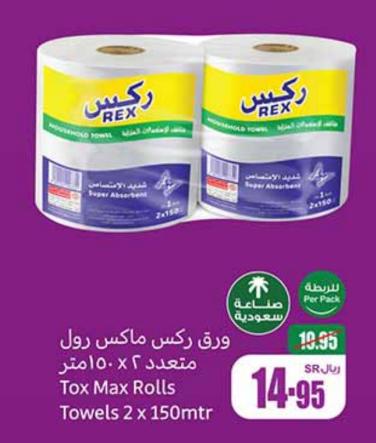 Rex Maxi Rolls Towels 2 x 150 mtr